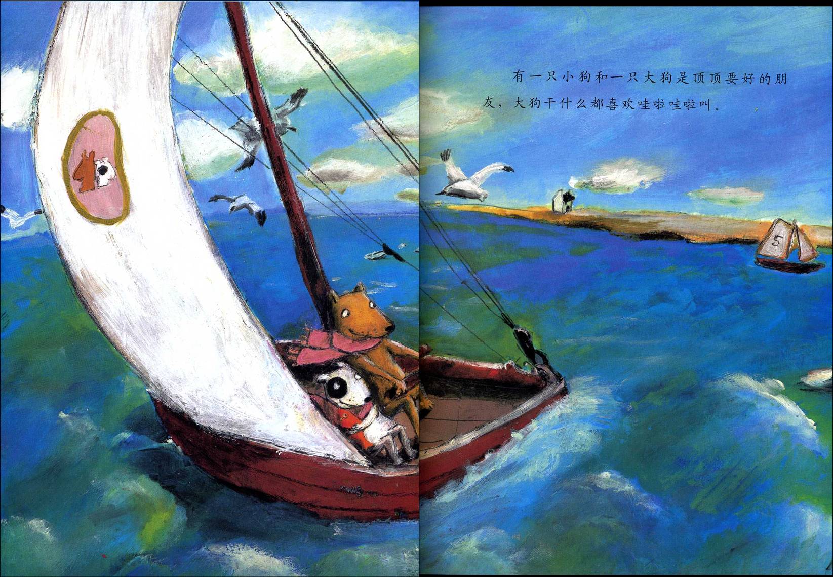 月亮狗 (04),绘本,绘本故事,绘本阅读,故事书,童书,图画书,课外阅读